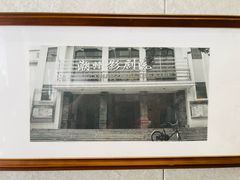 -花姨·老电影院果汁冰(88号店)