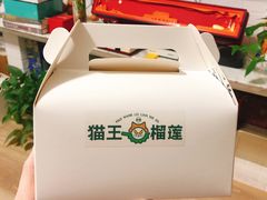 -猫王榴莲世家(三里屯SOHO商场店)