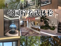 -上海美兆健康医疗体检中心(古北店)