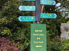 -春兰国宾馆(凤城河风景区老街店)