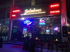 门面-JUKEBOX玖部音乐餐厅(华侨城店)