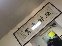 -项记面馆(明瓦廊店)