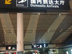 -常州奔牛国际机场