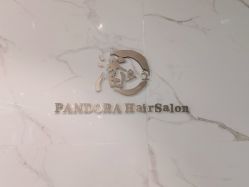 点击看大图 -潘多拉Hairsalon