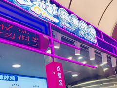 门面-宫拉拉蒜香炸鸡(正弘城店)