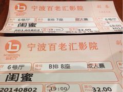 iphone_upload_pic-宁波影都(鄞州印象城店)