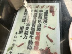 -牛记咖喱美食(十月初五日街店)
