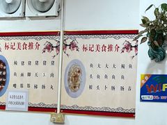 -标记好食