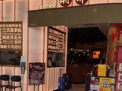 -潮界(虹桥新天地店)