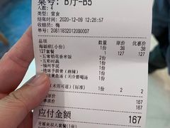 账单-闽上鲜·福建菜(龙湖滨江天街店)