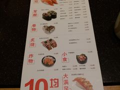 菜单-元气寿司(东方宝泰店)