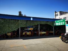 门面-阳坊胜利涮羊肉(阳坊老店)