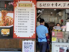 门面-蔡记炸酱热干面(昌里路店)