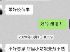 -1013 PET SHOP 宠物商店(近铁城市广场店)