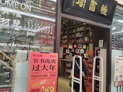 -钟书阁(群光广场店)