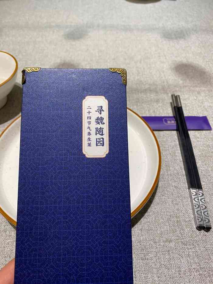 寻魏随园老门东店