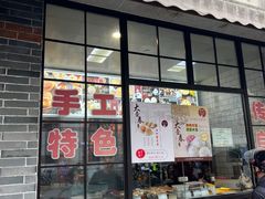 -大壶春(四川中路店)