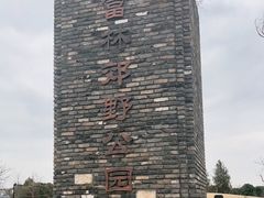 -广富林郊野公园