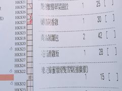 账单-点点心点心专门店(旺角店)