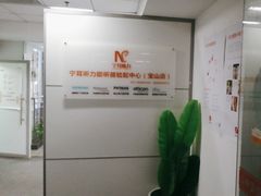 -宁耳听力助听器奥迪康·峰力·西门子(宝山店)