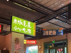 -恰八斗·猛火长沙菜(国贸店)