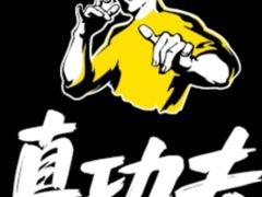 -真功夫(北京西站店)