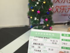 -太平洋影城(紫荆店)