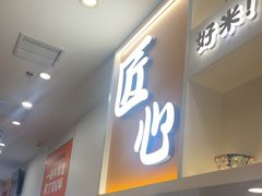 -吉野家(回龙观同成街店)