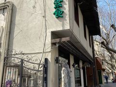 -五观堂素食(新华路店)
