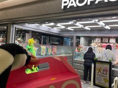 -PAOPAO Bakery&Café(港汇店)