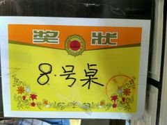 -做了不起的80后