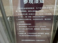 -鞍钢博物馆