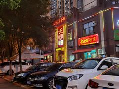 -金锅小厨(乐活街店)