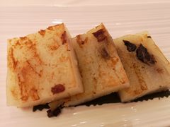 香煎萝卜糕-半岛太子酒家(海港城店)