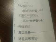 账单-Tubestation站点比萨(高新万达ONE店)