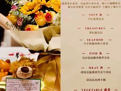 -广州富力丽思卡尔顿酒店·丽轩·粤菜