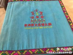 -滇釜火锅·能喝汤的火锅(车公庄店)