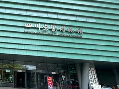 -四川宋瓷博物馆