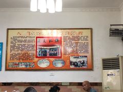 -谈炎记水饺大王(利济北路店)