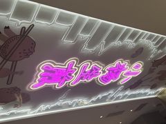 -小杨生煎(湟普汇店)