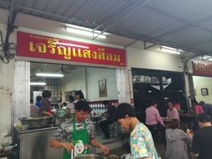 -Kha Mu Charoensang(Silom)