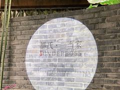 -都氏家DUSJOY(翡翠城店)
