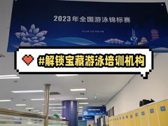 -奥体中心游泳馆