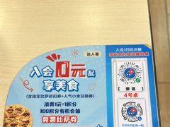-达美乐比萨(朝阳路店)