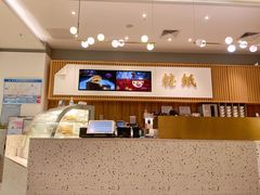 -糖纸甜品(余姚五彩城店)
