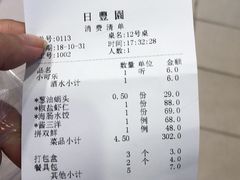 -日丰园海肠水饺·老字号大连海鲜(和平广场店)