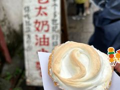 -高老太奶油小攀(新建南路店)