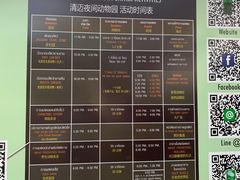 -清迈夜间动物园