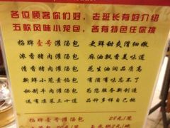 iphone_upload_pic-老班长手工灌汤包老店(东山店)