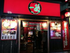 -一兰拉面(池袋店)